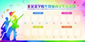 光荣榜企业文化员工之家图片排版
