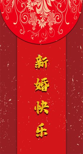 红包模板