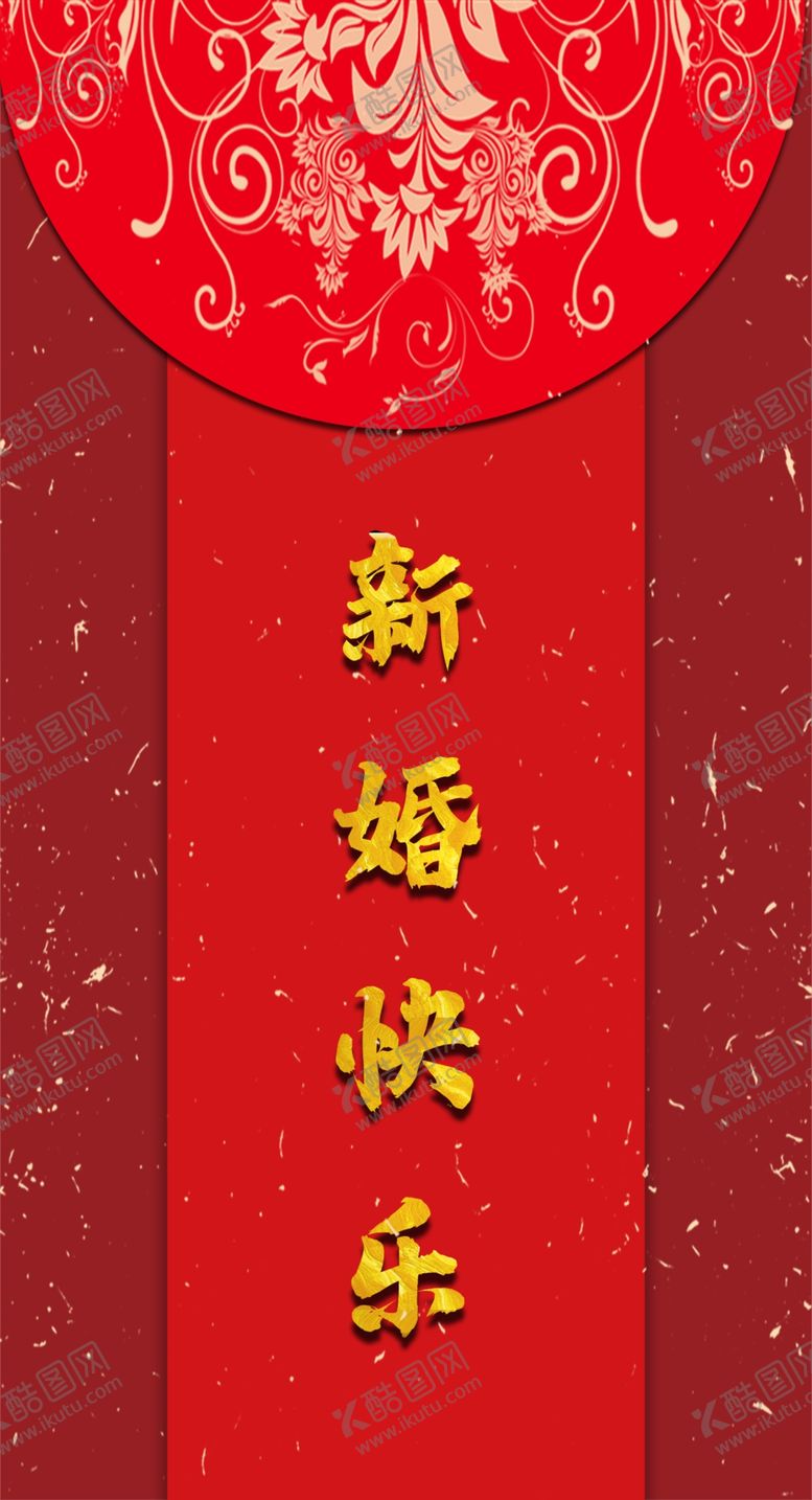 编号：34375805132318511263【酷图网】源文件下载-红包模板