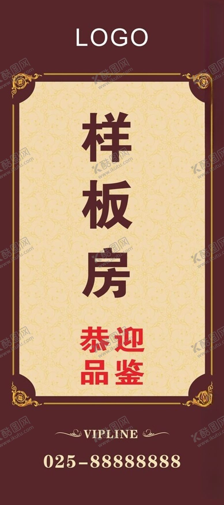 编号：58522401291158472317【酷图网】源文件下载-样板房指示牌