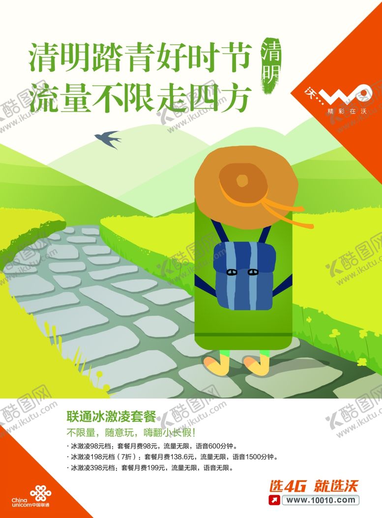 编号：63950109180642291604【酷图网】源文件下载-24节气