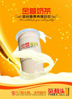 奶茶