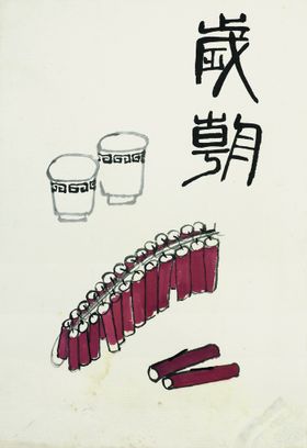 齐白石国画崇山峻岭水墨山水山头鱼虾