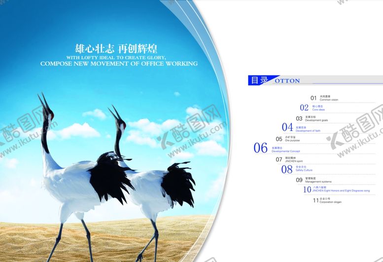 编号：55915709230407327609【酷图网】源文件下载-企业楼道展板