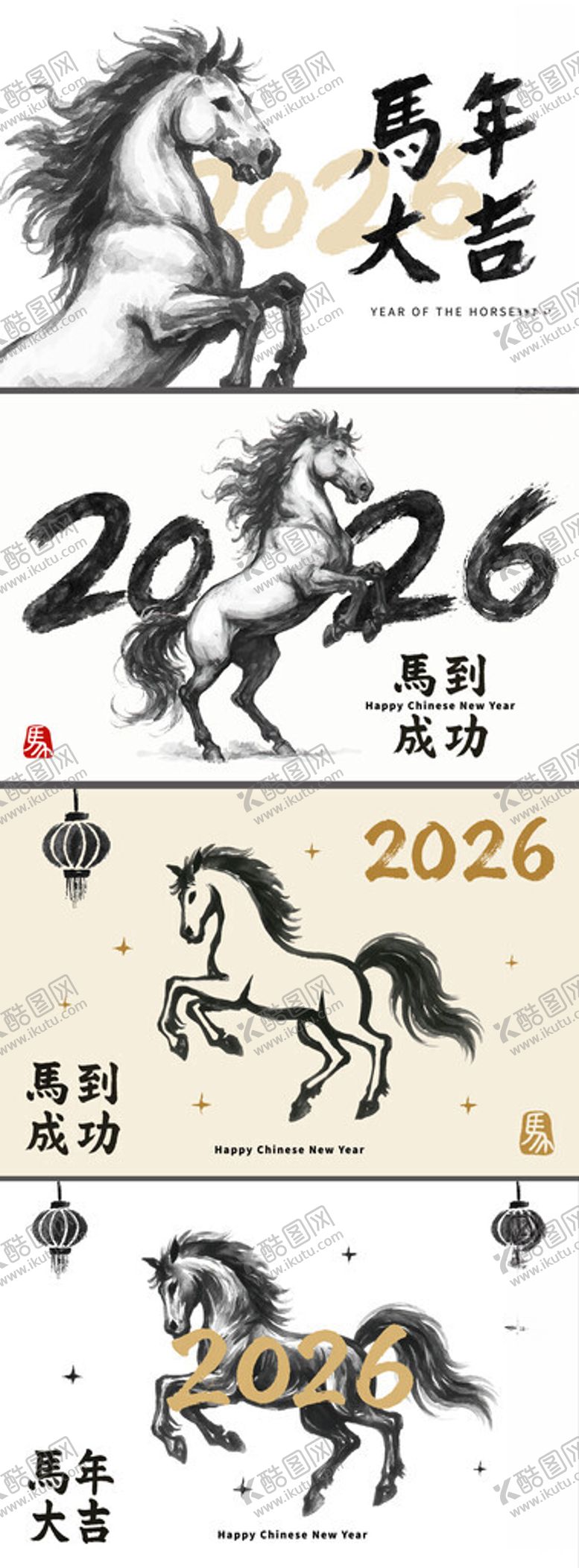 编号：16462804051044561828【酷图网】源文件下载-马年