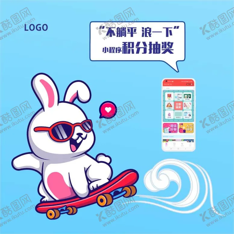 编号：20621801251507334162【酷图网】源文件下载-小程序积分抽奖