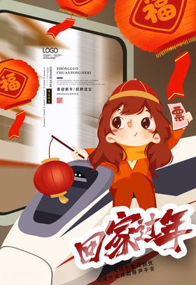 春节插画卡通创意