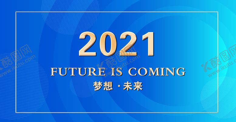 编号：75356204301740596792【酷图网】源文件下载-年会背景