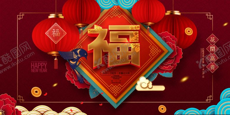 编号：48923510190336343851【酷图网】源文件下载-2020年