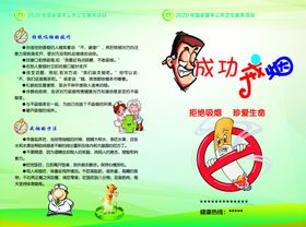 戒烟