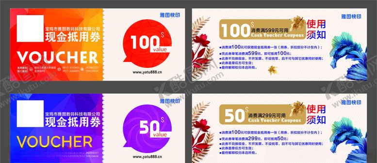 编号：88195305160847584499【酷图网】源文件下载-现金抵用券