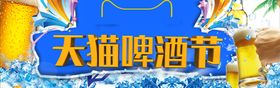 编号：69318209292210204026【酷图网】源文件下载-啤酒节