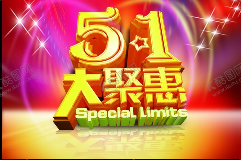 编号：14539907072006554125【酷图网】源文件下载-劳动节