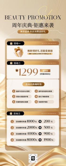 金色高级轻奢风美业促销活动长图