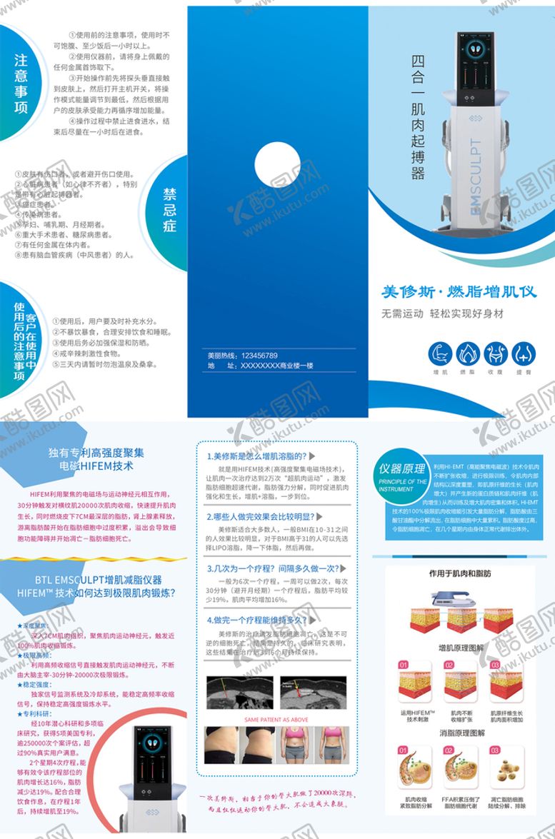 编号：48135609160956285439【酷图网】源文件下载-美修斯折页