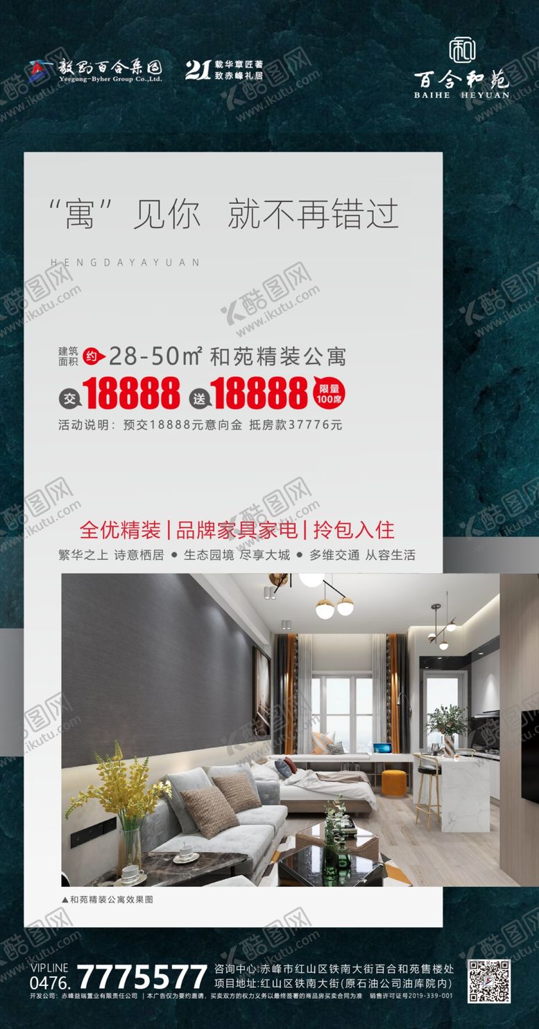 编号：24567209222256587206【酷图网】源文件下载-公寓