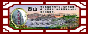 包装盒 泰山 长城