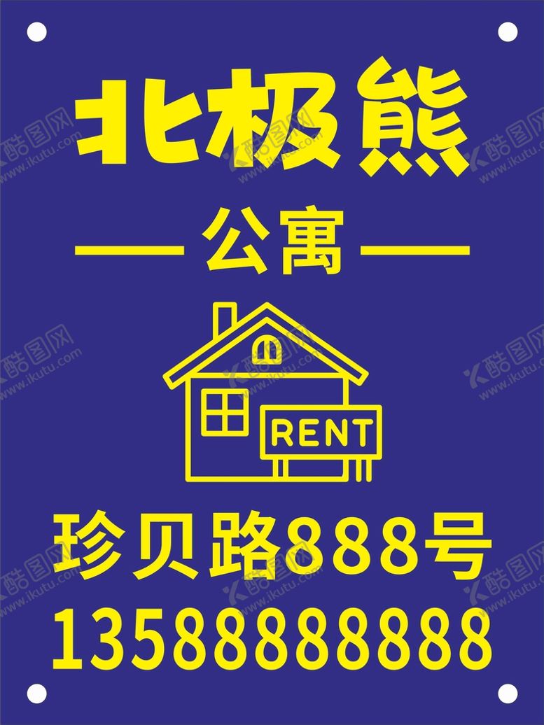 编号：38601402131728001994【酷图网】源文件下载-出租公寓亚克力门牌