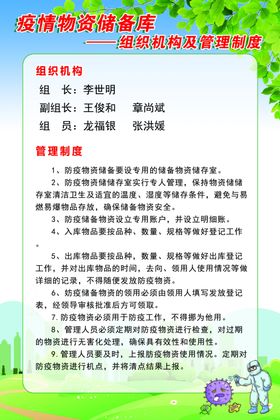 物质储备库