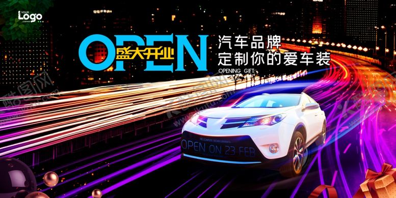 编号：77470509122348563955【酷图网】源文件下载-汽车海报