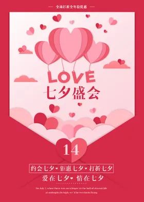 七夕