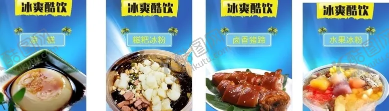 编号：93985207020255413648【酷图网】源文件下载-菜单