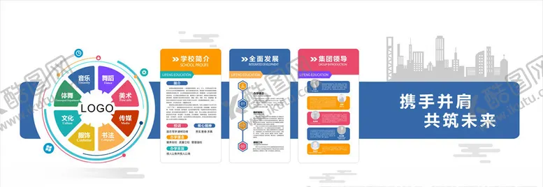 编号：17421005050218336320【酷图网】源文件下载-文化墙