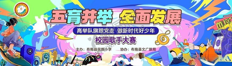编号：48217906030921163089【酷图网】源文件下载-学校歌唱比赛活动海报