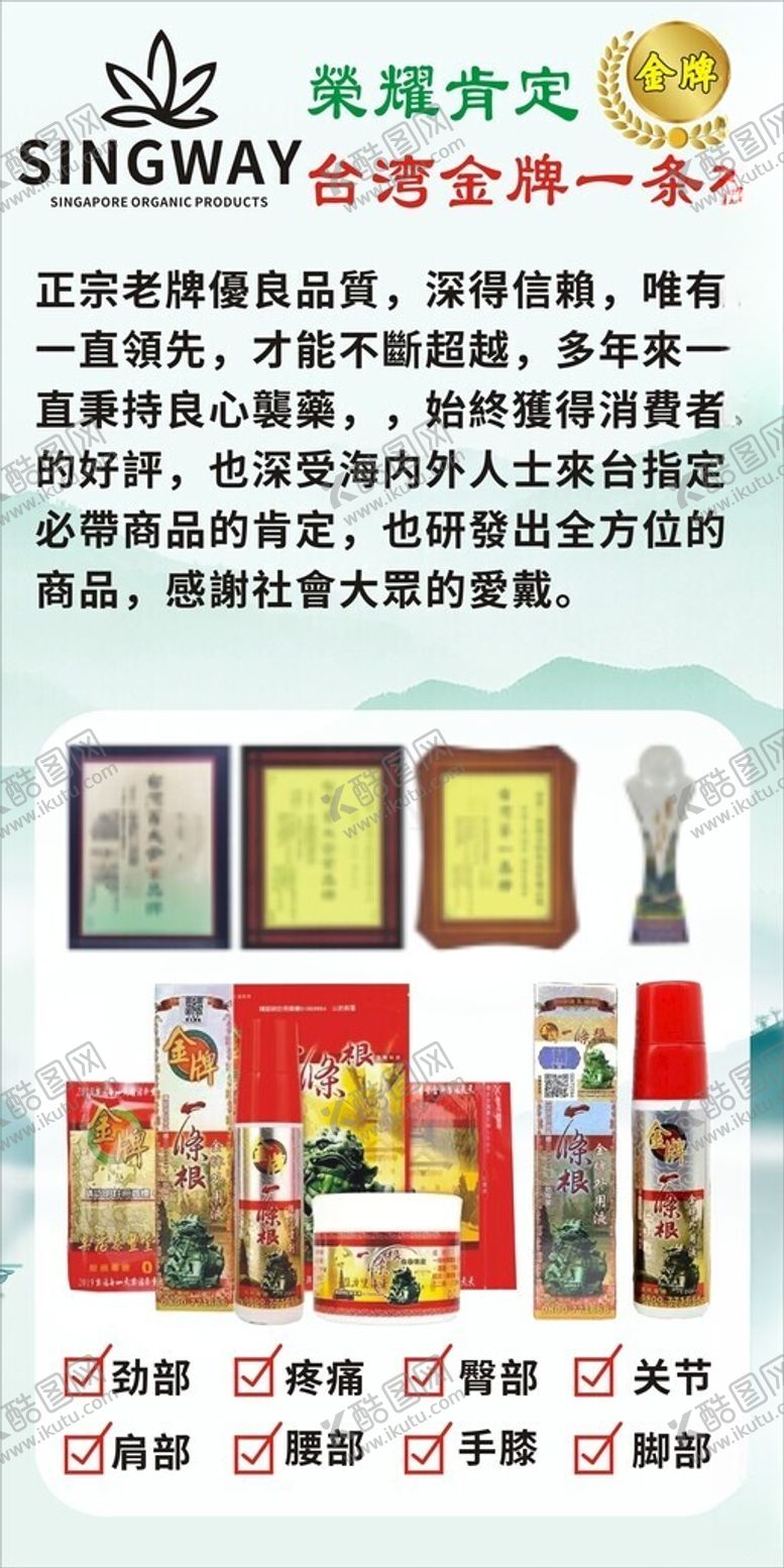 编号：92691001261404312643【酷图网】源文件下载-一条根的荣耀