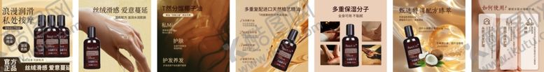 编号：78066210252102579906【酷图网】源文件下载-按摩油主图