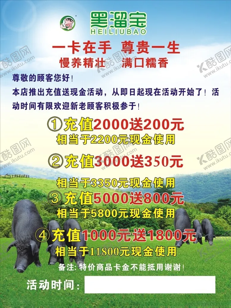 编号：49445601270157517945【酷图网】源文件下载-黑溜宝充值送