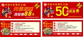 超市促销海报
