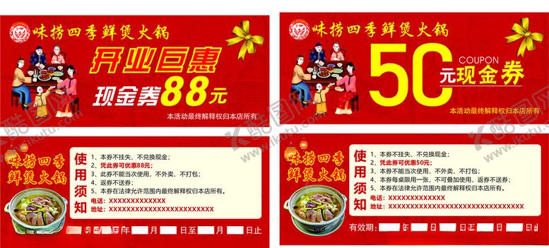 编号：40809909141308344931【酷图网】源文件下载-超市促销海报