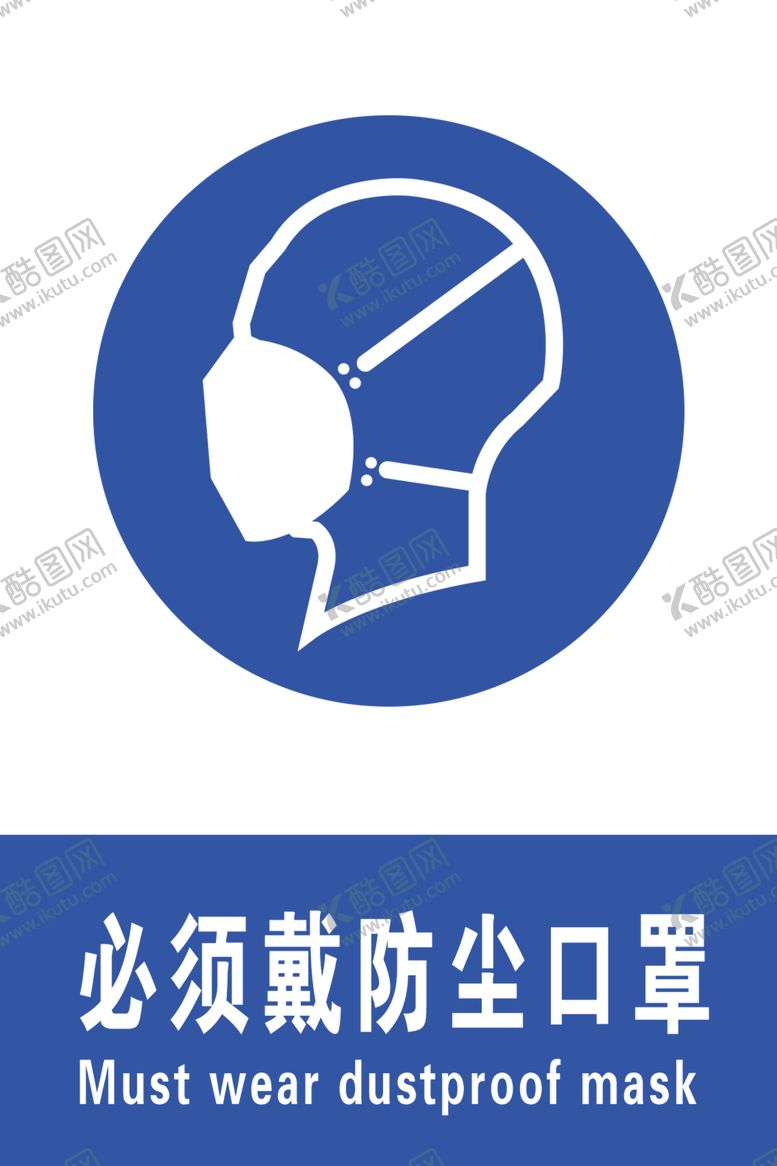 编号：26627010070607089656【酷图网】源文件下载-佩戴防尘口罩