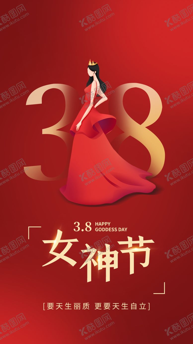 编号：97559812070154533192【酷图网】源文件下载-三八女神节
