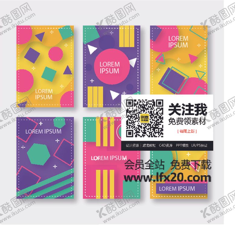 编号：86028607090820373271【酷图网】源文件下载-几何背景