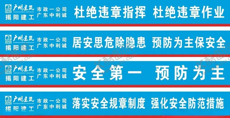 编号：87615202141652597465【酷图网】源文件下载-安全生产横幅