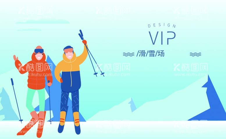 编号：74815711280310233513【酷图网】源文件下载-滑雪vip