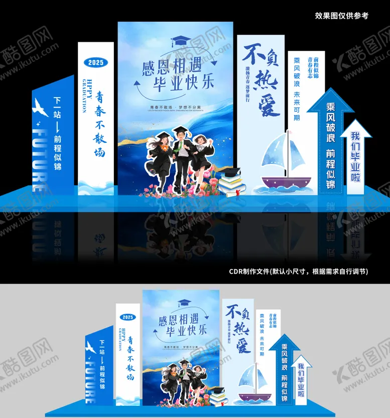 编号：74933506231427139594【酷图网】源文件下载-毕业快乐毕业美陈