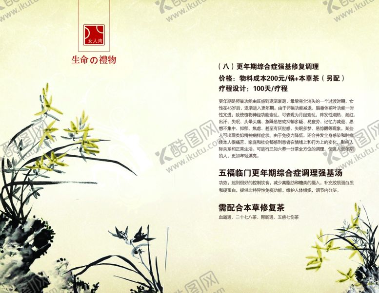 编号：12302805141658211922【酷图网】源文件下载-养生健康海报
