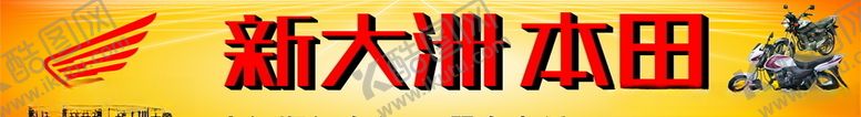 编号：38261210271010017848【酷图网】源文件下载-摩托车