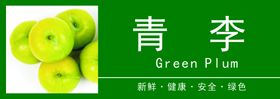 水果