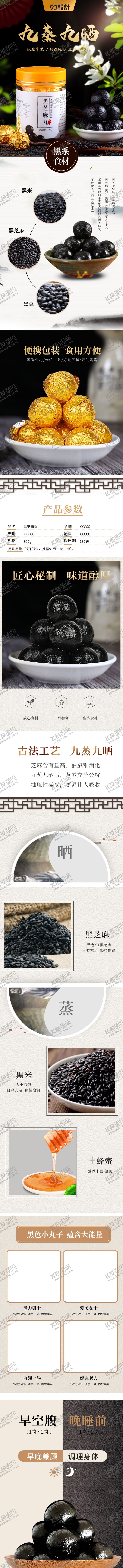 编号：18817010150722329419【酷图网】源文件下载-五谷详情页杂粮详情页谷物