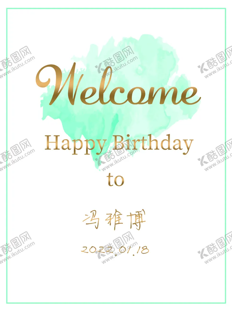 编号：84297610062057106029【酷图网】源文件下载-生日水牌