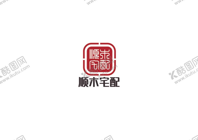 编号：77486401131606491246【酷图网】源文件下载-配送标识设计