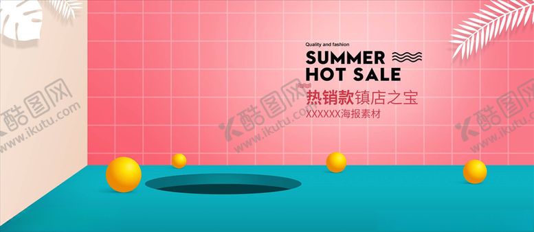 编号：12270906191139595015【酷图网】源文件下载-电商海报