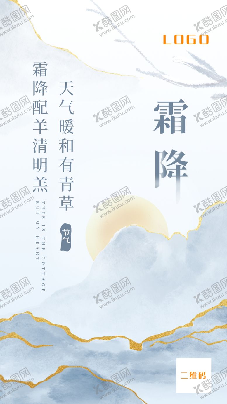 编号：57720804280923077913【酷图网】源文件下载-立冬海报