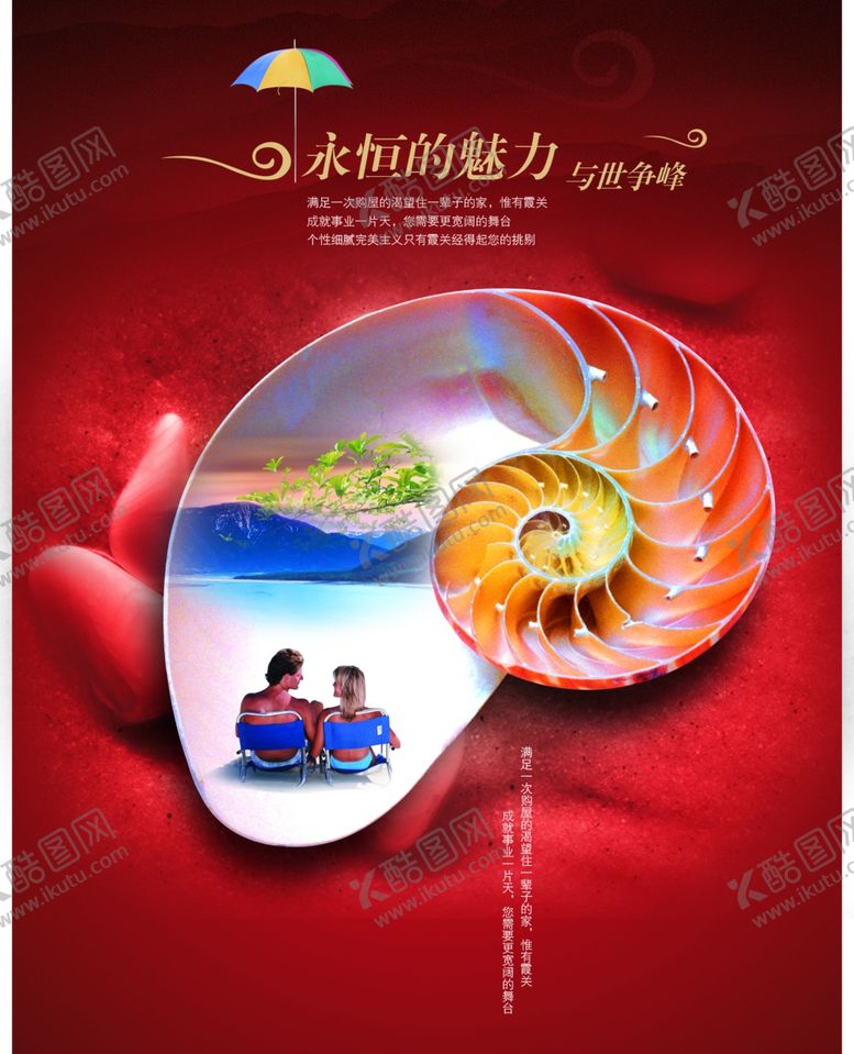 编号：13910506302131083656【酷图网】源文件下载-房地产海报