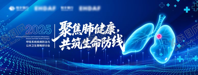 编号：60812808162229388915【酷图网】源文件下载-肺病论坛主视觉KV