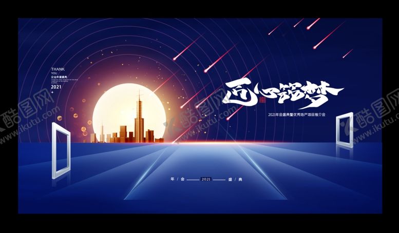 编号：88121907060628093394【酷图网】源文件下载-年会背景